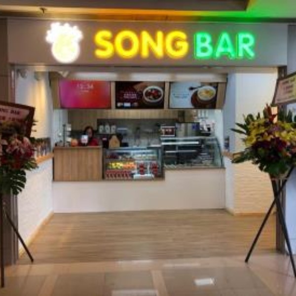Song Bar (已結業)店鋪照片-油塘鯉魚門道80號鯉魚門廣場一樓129號舖