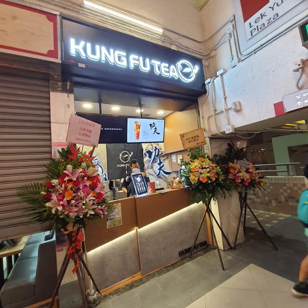 手作功夫茶店鋪照片-沙田瀝源街6號瀝源廣場2樓217號舖
