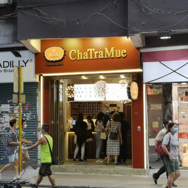 ChaTraMue店鋪照片-尖沙咀加拿芬道35A(S)號發利大廈地舖