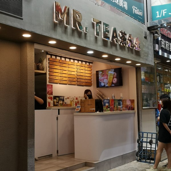 茶先生店鋪照片-銅鑼灣記利佐治街2-10號銅鑼灣地帶A4號地舖