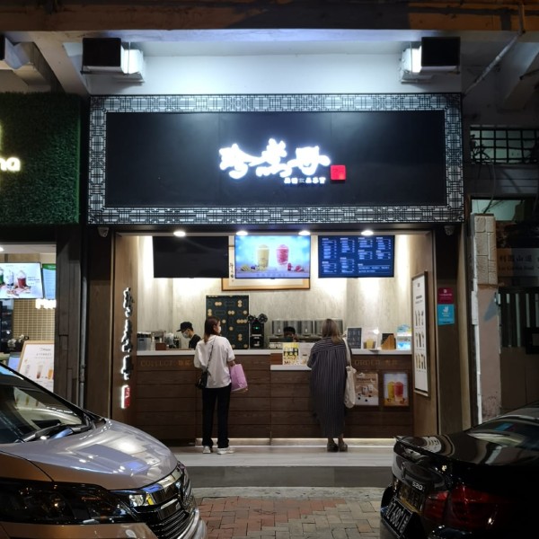 珍煮丹 (已結業)店鋪照片-銅鑼灣利園山道15號地舖