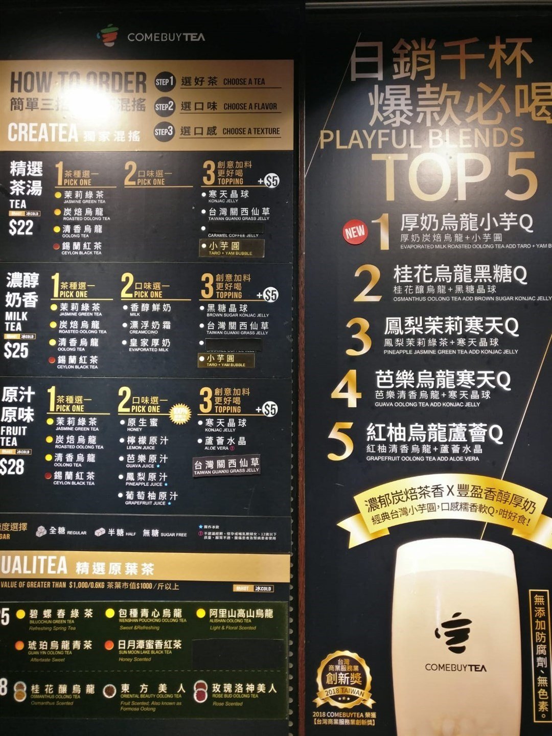 Comebuytea 餐牌 Menu-銅鑼灣駱克道463-483號銅鑼灣廣場二期地下G02號舖
