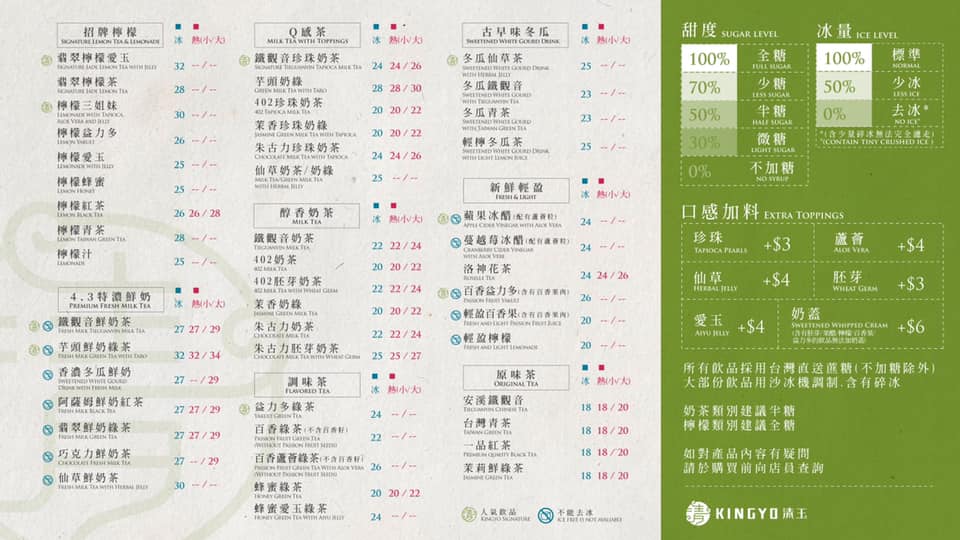 清玉 餐牌 Menu-佐敦庇利金街41號地舖