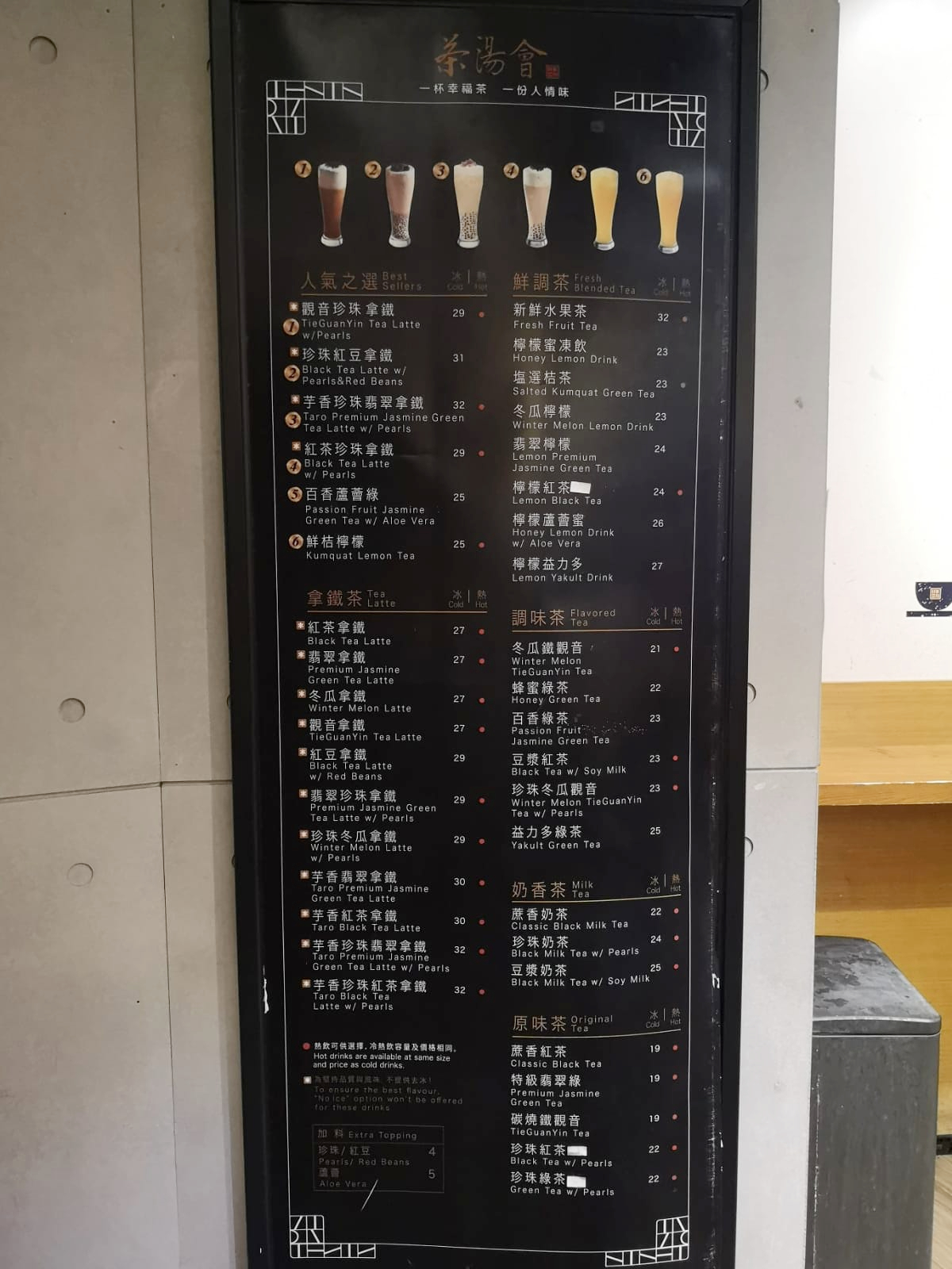 茶湯會 餐牌 Menu-中環德輔道中19號環球大廈地下C1號舖